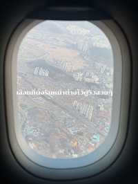 รีวิวสายการบินแอร์ปูซาน ✈️