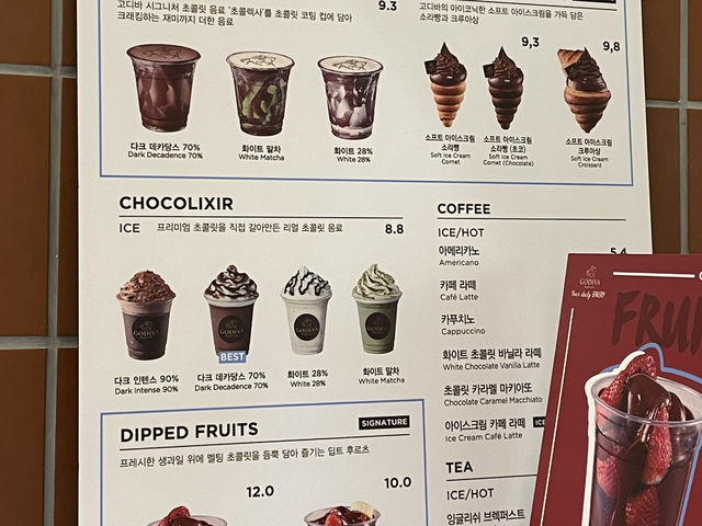 진심 빵 맛집 “고디바베이커리” 강력 추천합니다