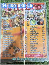 ร้านส้มตำ ใกล้รพ.ยะลา 