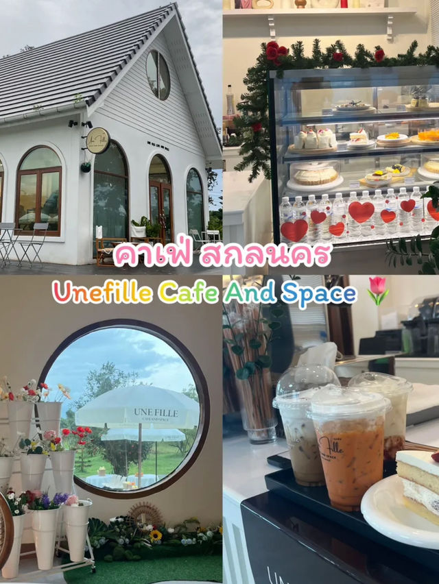 คาเฟ่สกลนคร