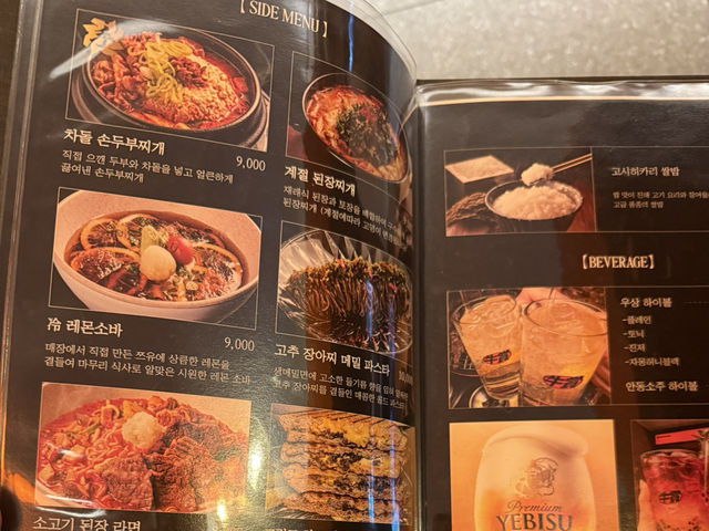 분당 소고기모듬 맛집 추천
