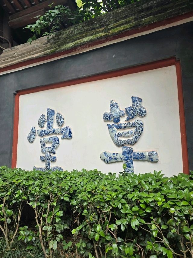 認識一代詩聖感受園林詩意