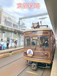 京都　京都観光　京都観光攻略はコレだ！