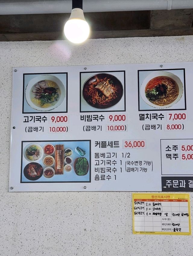 💛제주여행, 고기국수 맛있게 먹은 맛집, "가시아방국수"💛