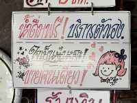 ป้าเจี๊ยบก๋วยเตี๋ยวเนื้อ(เจ๊กงัก) เจ้าแรกเมืองเพชร