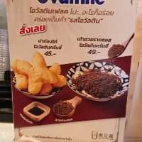 🥛🥠 น้ำเต้าหู้ แปลงนาม 