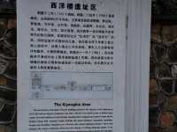 Yuanmingyuan: Finding Peace in Grandeur's Echoes