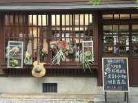 走進時光機裡的藝術秘境——桃園77藝文町❤️