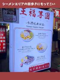【台北女一人旅】少し珍しいレモンの豆花！さっぱり食べたい夏に最適！