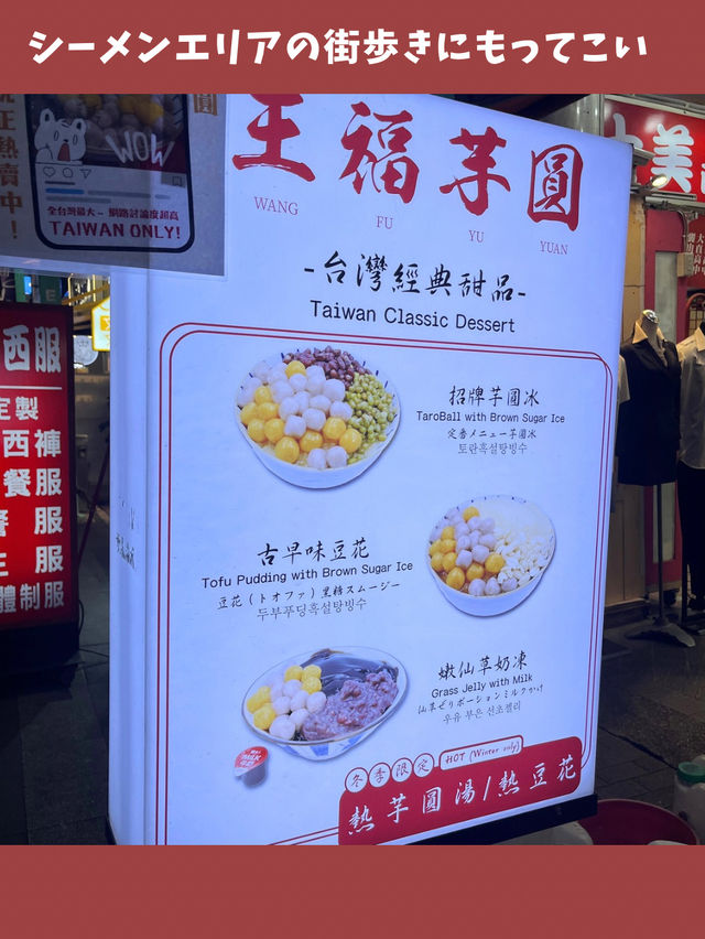 【台北女一人旅】少し珍しいレモンの豆花！さっぱり食べたい夏に最適！