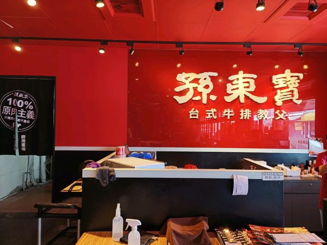 鐵板上的回憶香氣，孫東寶台式牛排小確幸。