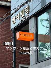【韓国】フレンチトーストが絶品のカフェ❣️
