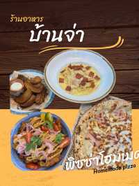 บ้านจ่า – บ้านเล็กในความทรงจำใหญ่