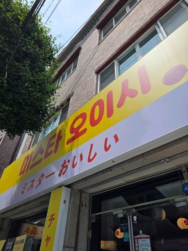 깔끔한 분위기의 제천 일식 맛집.