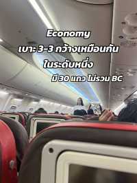 รีวิวสายการบิน Batik Air 