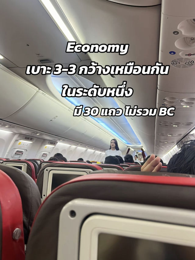 รีวิวสายการบิน Batik Air 