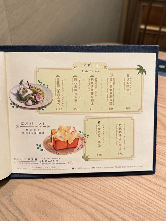 香港打卡Cafe🩷日式餐廳