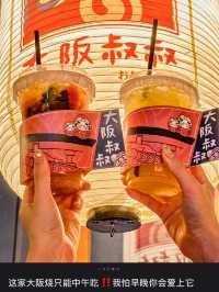 Crab Stick or Eel? This Japanese Street Food Spot in Guangzhou Has Next-Level Okonomiyaki!