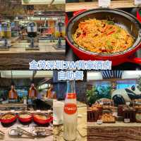 金茂深圳JW萬豪酒店豐富自助餐食