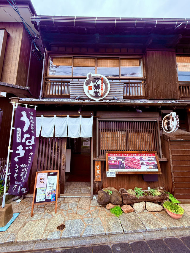 萬榮堂 稻荷町店