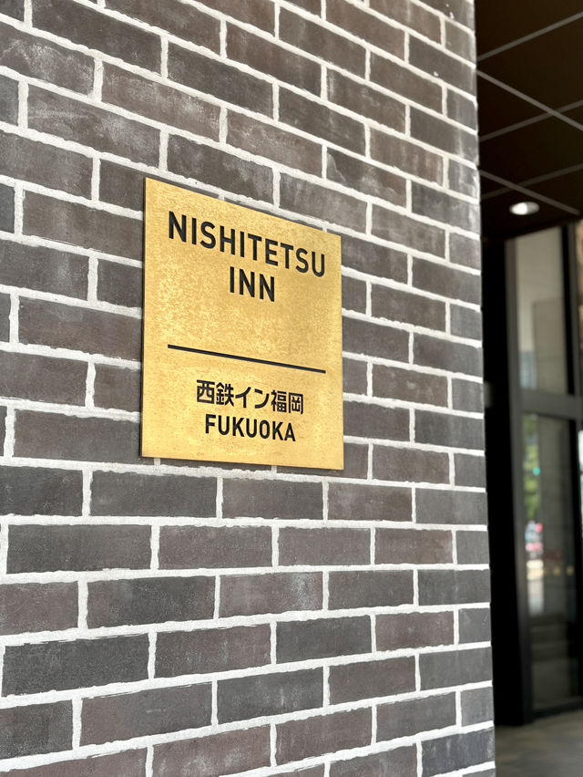 【福岡・中洲川端】都心の眺めと博多の味を一度に楽しむ「西鉄イン福岡」
