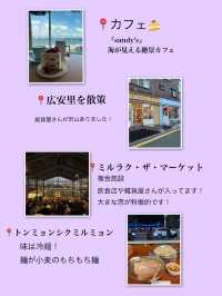 【釜山2泊3日旅】2日目スケジュール🗓️移動方法🚇🚶