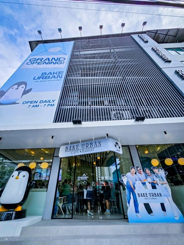 🐧 Bake Urban ที่หลาย ๆ คนเรียกกันว่า “ปังกวิ้น"