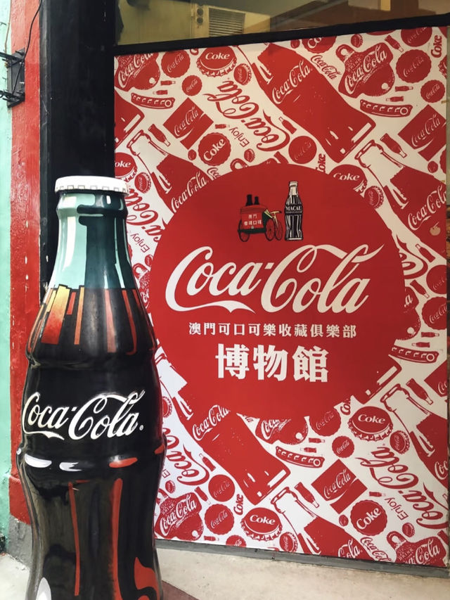 澳門可口可樂博物館