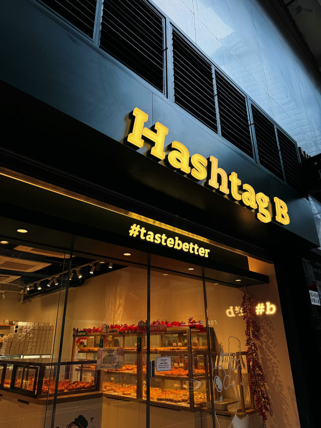 Hashtag B ทาร์ตไข่ฮ่องกง สาขา Causeway Bay