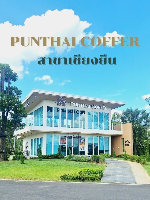 Punthai สาขา เชียงยืนจุดแวะพักรถที่คาเฟ่สวยมาก!!!