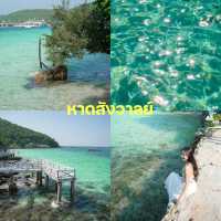10 พิกัดเกาะล้าน