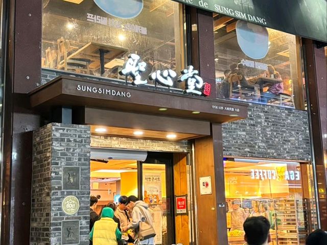 大田聖心堂麵包店