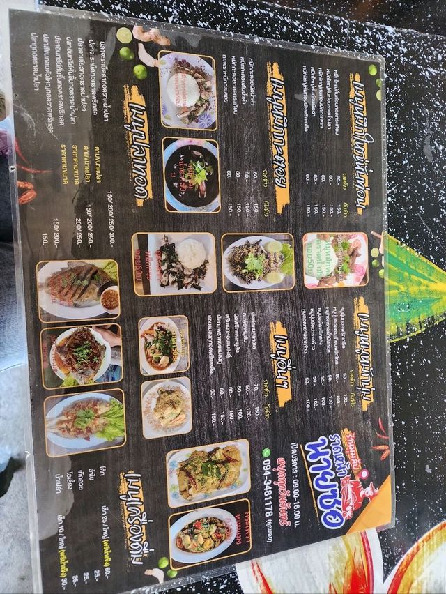 ร้านลับ มุมลับร้านหน้านายซอ ศรีราชา