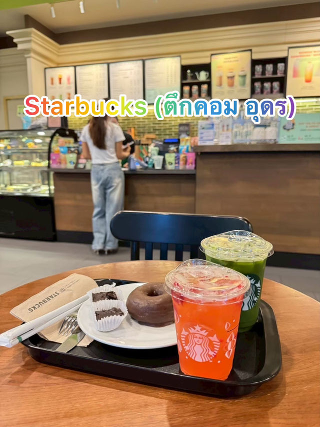 🍩 Starbucks (ตึกคอม อุดร)🥤