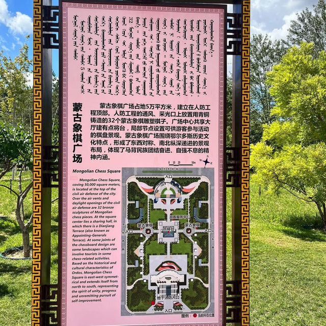 ♟️ Giant Mongol Chess in the Heart of Kangbashi! 