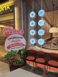 ครัวเมืองเว้ ลาว ญวน สาขาเซ็นทรัลเวสเกต