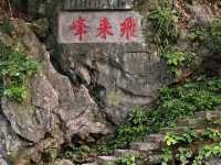 🗿 Feilai Peak Scenic Area – A Hidden Gem of Ancient Buddhist Art in Hangzhou