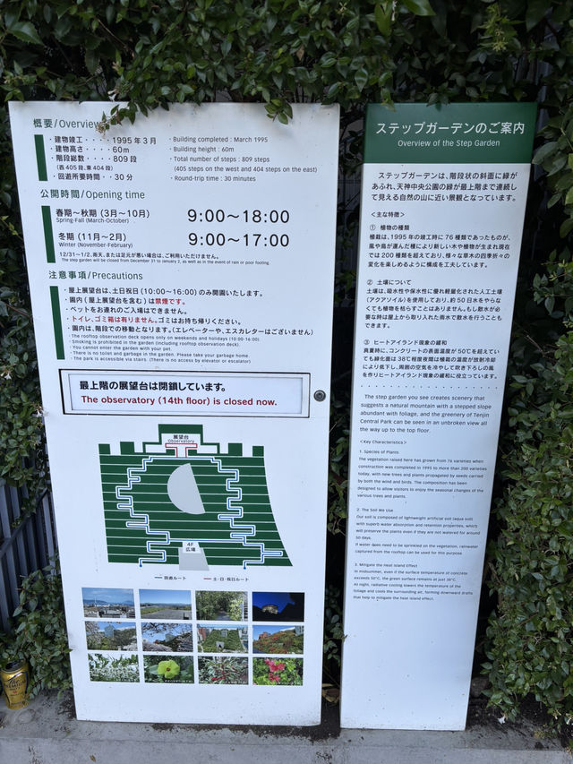 ACROS福岡：天神綠洲中的文化交匯地