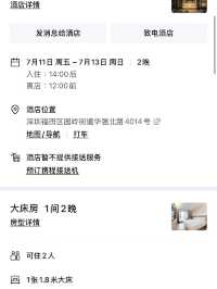 華強北體育中心旁雅緻舒適·豐盛早餐首選
