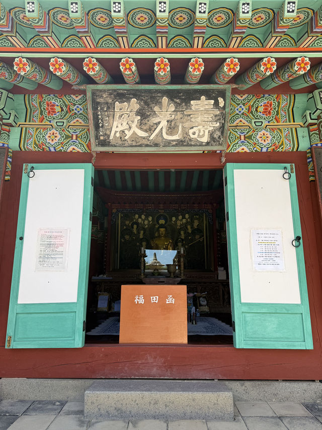 石窟庵山腳下：「壽光不語，道在其中」壽光殿