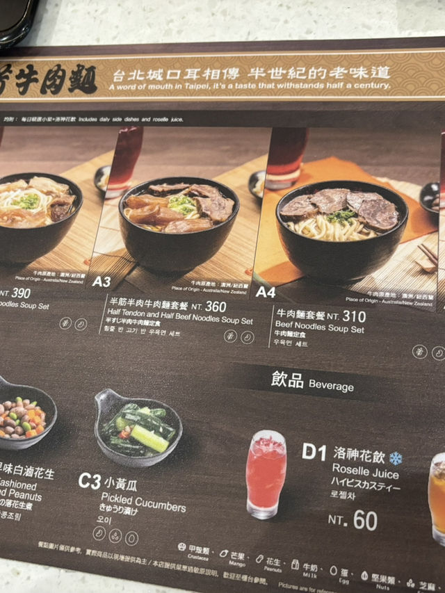 台北桃園機場吃甚麼？