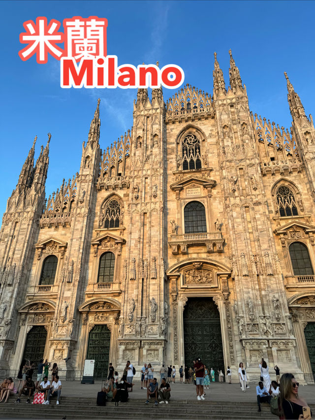 意大利時尚之都「米蘭Milano」2日行程懶人包 意大利時尚之都「米蘭Milano」2日行程懶人包