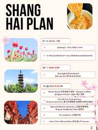แจกแพลนเที่ยวเซี่ยงไฮ้ 🌿 ช่วงฤูดูใบไม้ผลิ