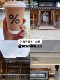 Chengdu Travel Diary: From Old Charm to Modern Glam 🐼🎋🧋🚂🍛