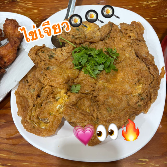 🥙🦐👀🔥ร้านครัวกันเอง นิคมพัฒนาระยอง🐙✅