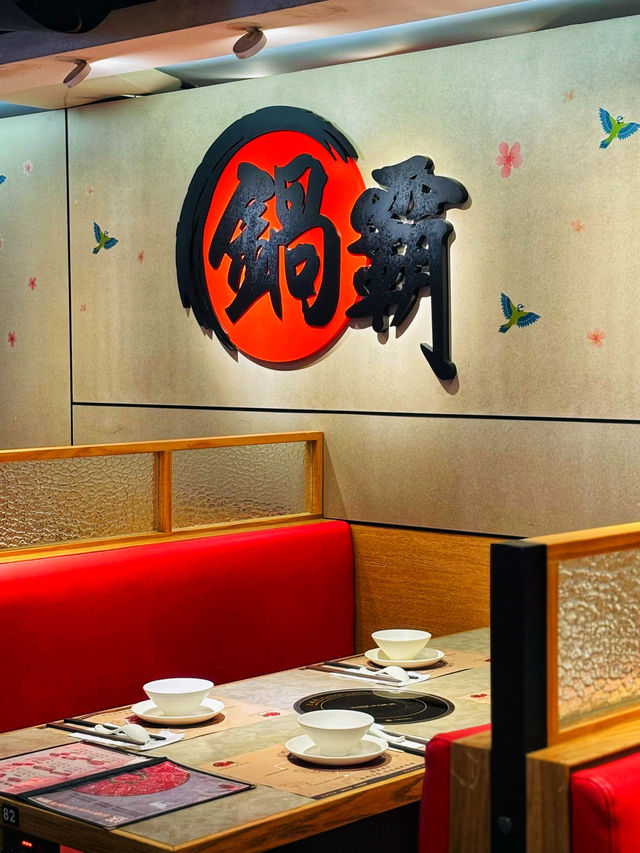 4.5小時午市火鍋放題慢慢嘆🍲 4.5小時午市火鍋放題慢慢嘆🍲