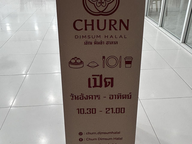 ติมซำฮาล้าลแสนอร่อย