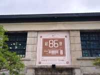 台北松山文創園區 | 垃圾廚房展覽+國父紀念館一日遊