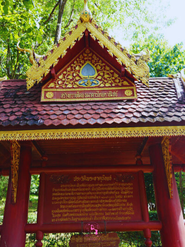 🌹วัดพระธาตุช่อแฮ