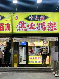 🇨🇳 맛있는 음식 가득 선양 3대 야시장 TV타워 야시장 소개